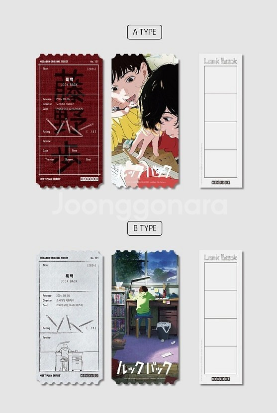룩백 오리지널티켓 2종--1