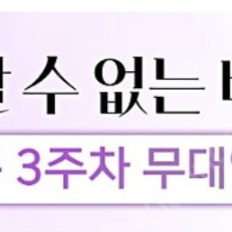 16일 말할수없는비밀 무대인사 롯데시네마 월드타워