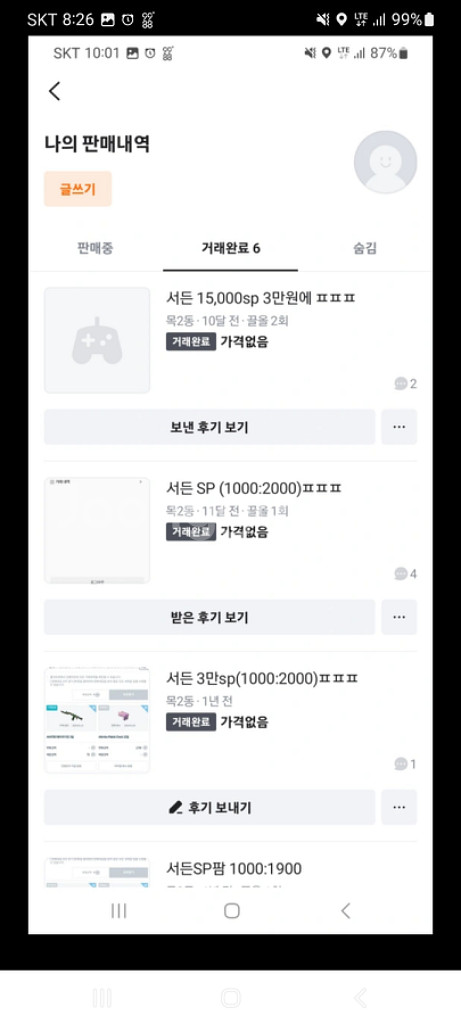 서든 sp(1000:2000)ㅍㅍㅍ--2