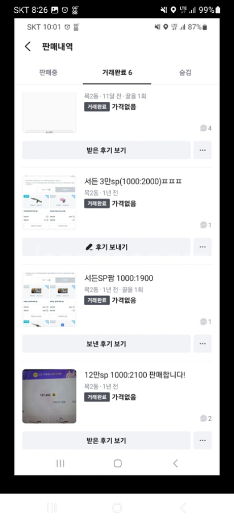 서든 sp(1000:2000)ㅍㅍㅍ--1