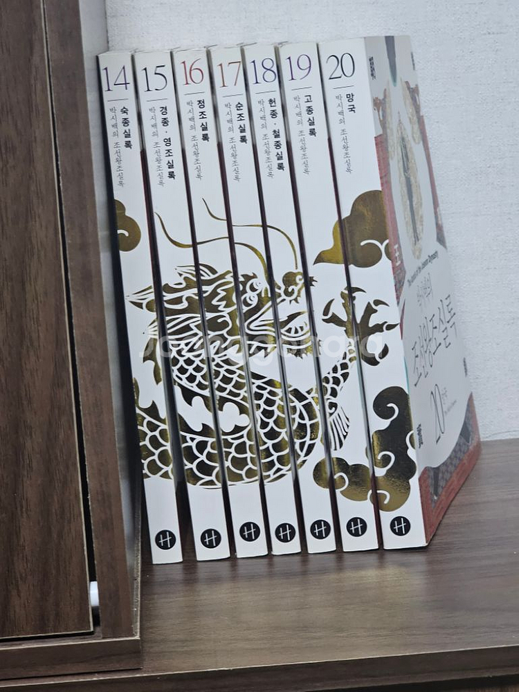 박시백 조선왕조실록 전권--1