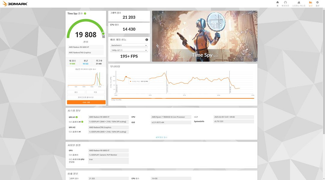 xfx swft 319 6800xt 팝니다--6