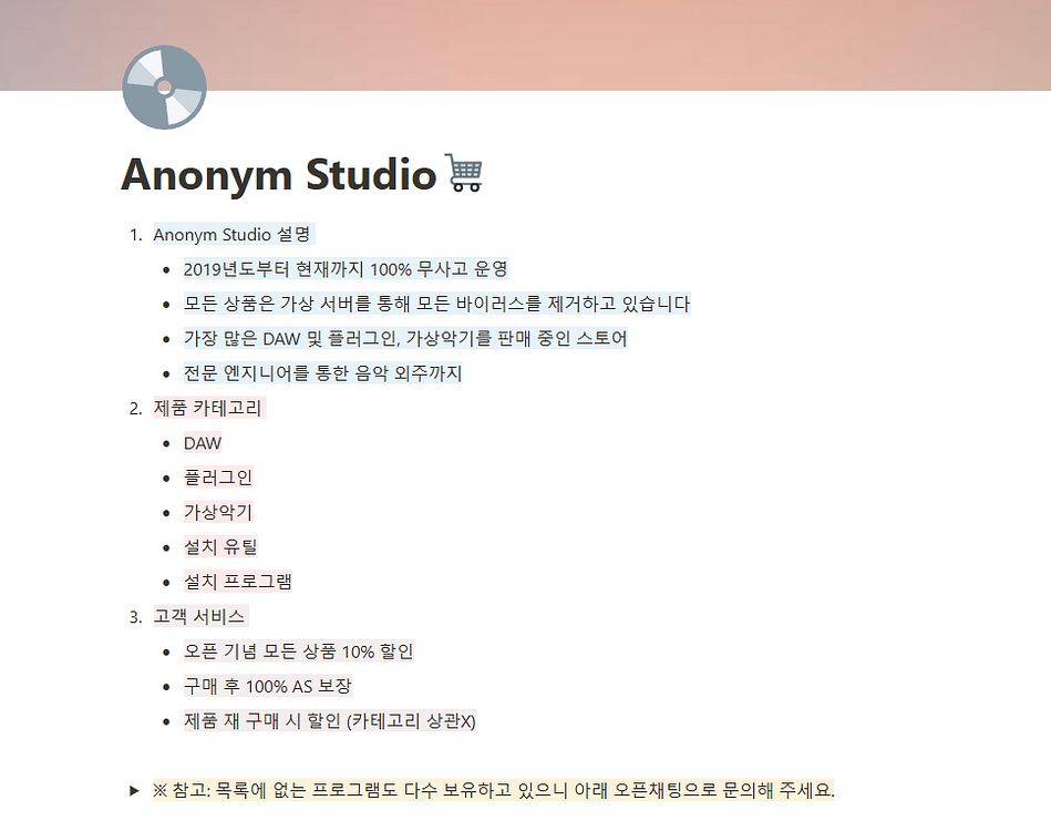 Anonym Studio - DAW & 플러그인--0