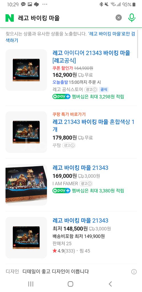 레고 바이킹 마을--3