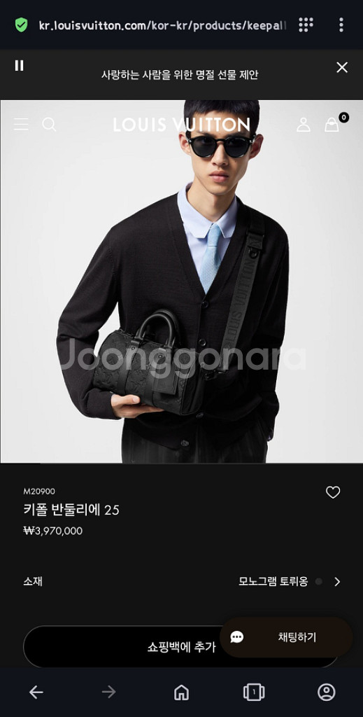 루이비통 키폴 반둘리에25 새거 M20900--8