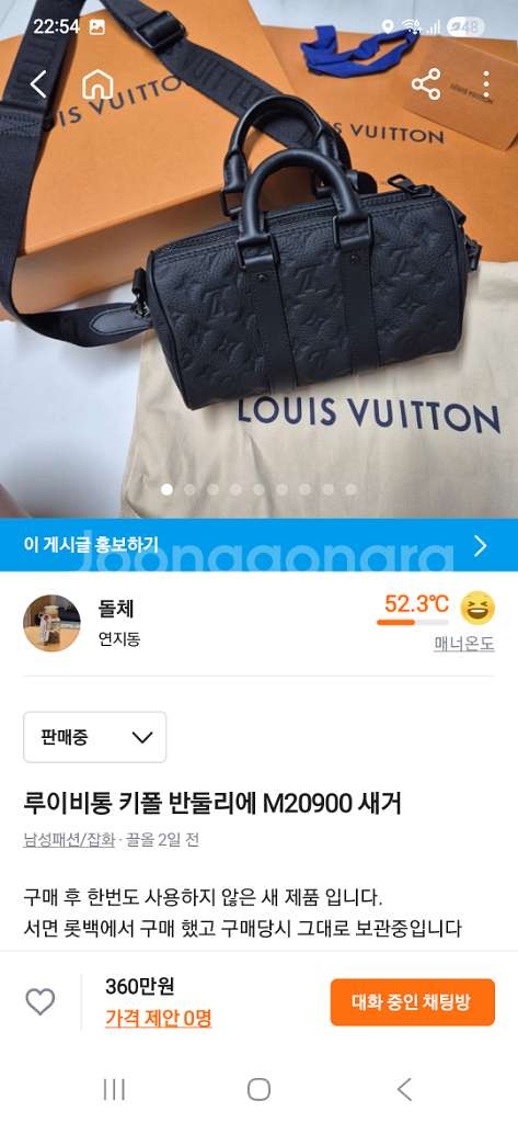 루이비통 키폴 반둘리에25 새거 M20900--9