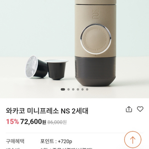 와카코 미니프레소 NS 2세대 휴대용 캡슐머신 새상품