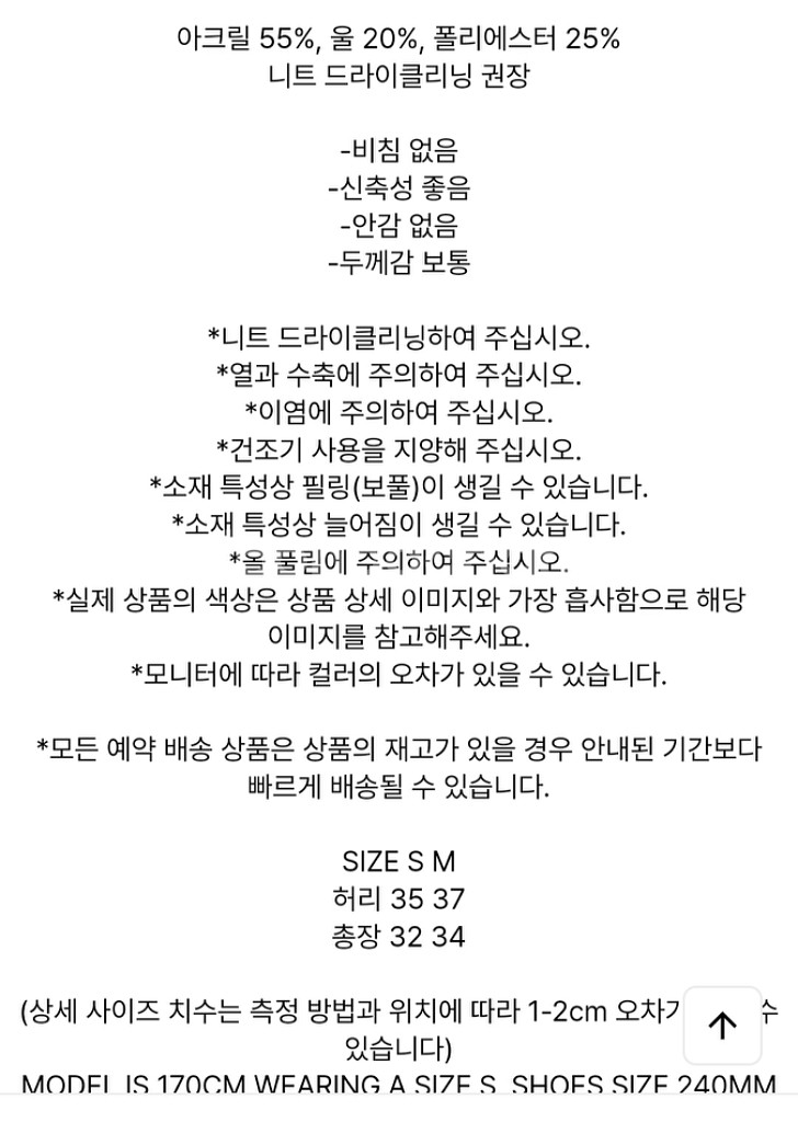 마뗑킴 발레코어 니트 랩 스커트 M--3