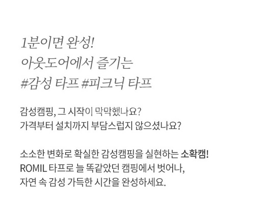 마켓비 롤타프 ROMIL 타프 블루스트라이프 미개봉--1