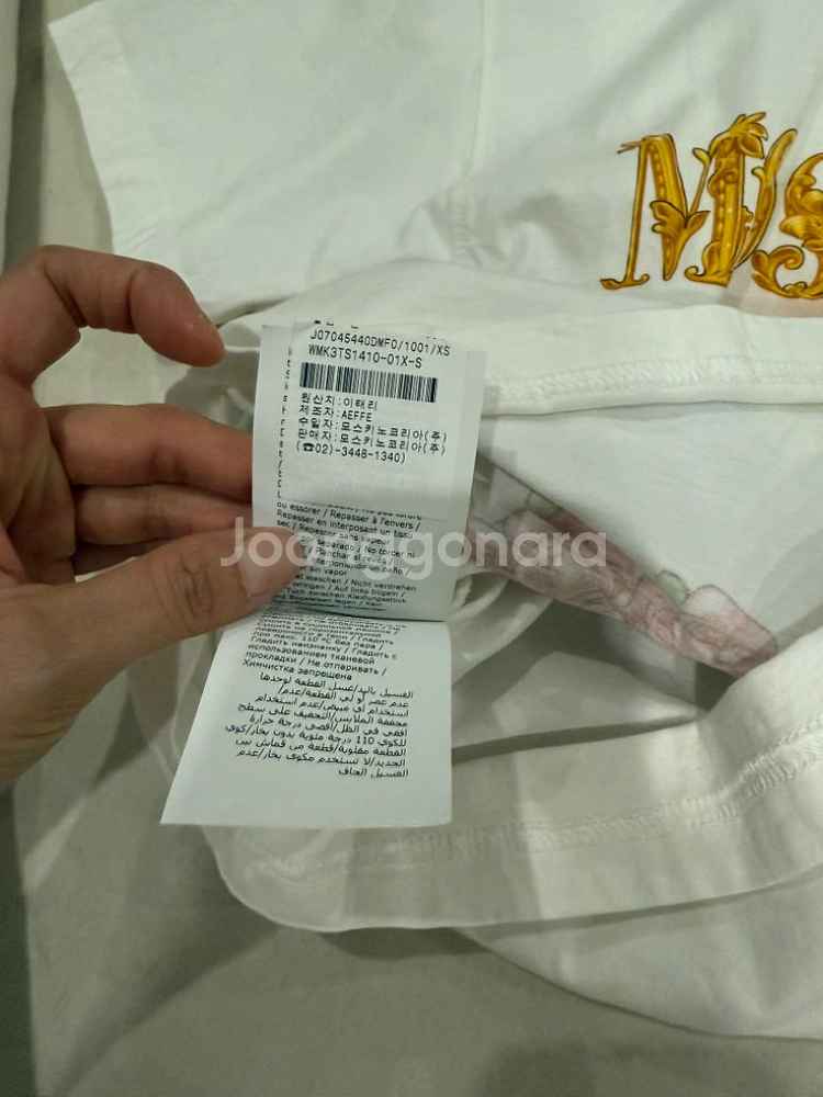 모스키노 XS 티셔츠 한섬 마인 타임 발렌시아가 시에--4