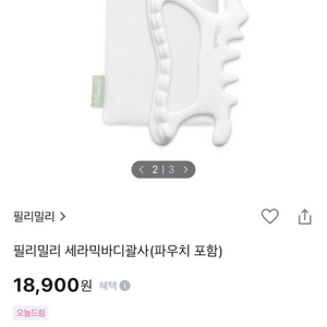 필리밀리 도자기 괄사 파우치포함