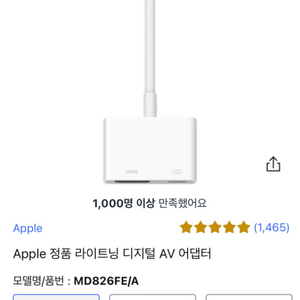 Apple 정품 디지털 AV 어댑터 hdmi