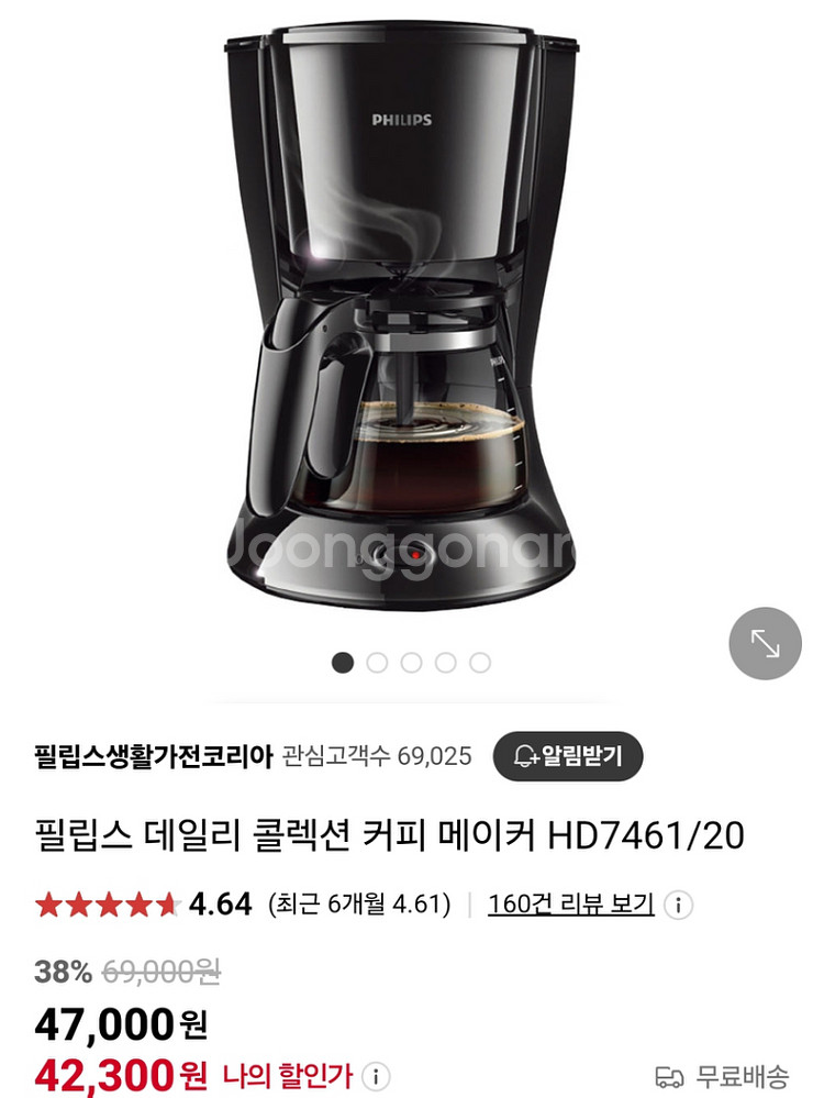 필립스 커피메이커 미개봉 새상품--1