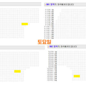 투애니원 콘서트 VIP석 F1, F2구역 돌출 앞 양도