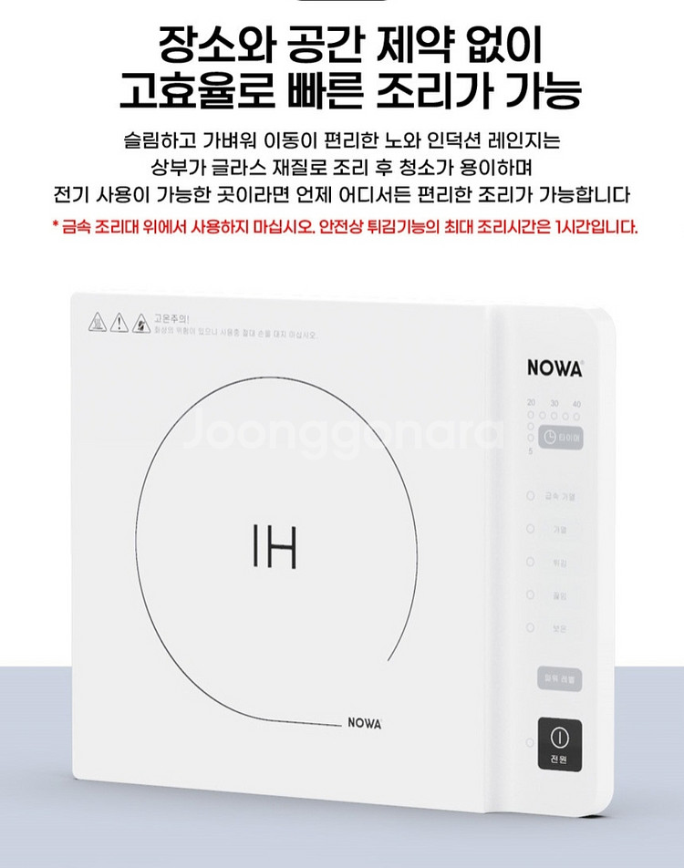 노와 인덕션 레인지 미개봉 새상품--1