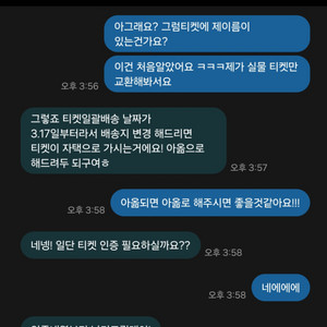 콘서트 사기조심