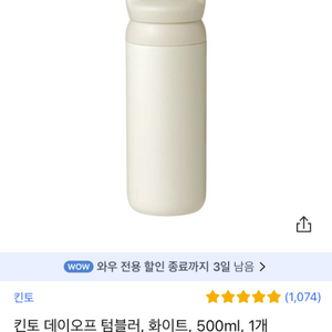 킨토 데이오프 텀블러 500ml