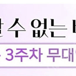 16일 무대인사 말할수없는비밀 롯데시네마 월드타워