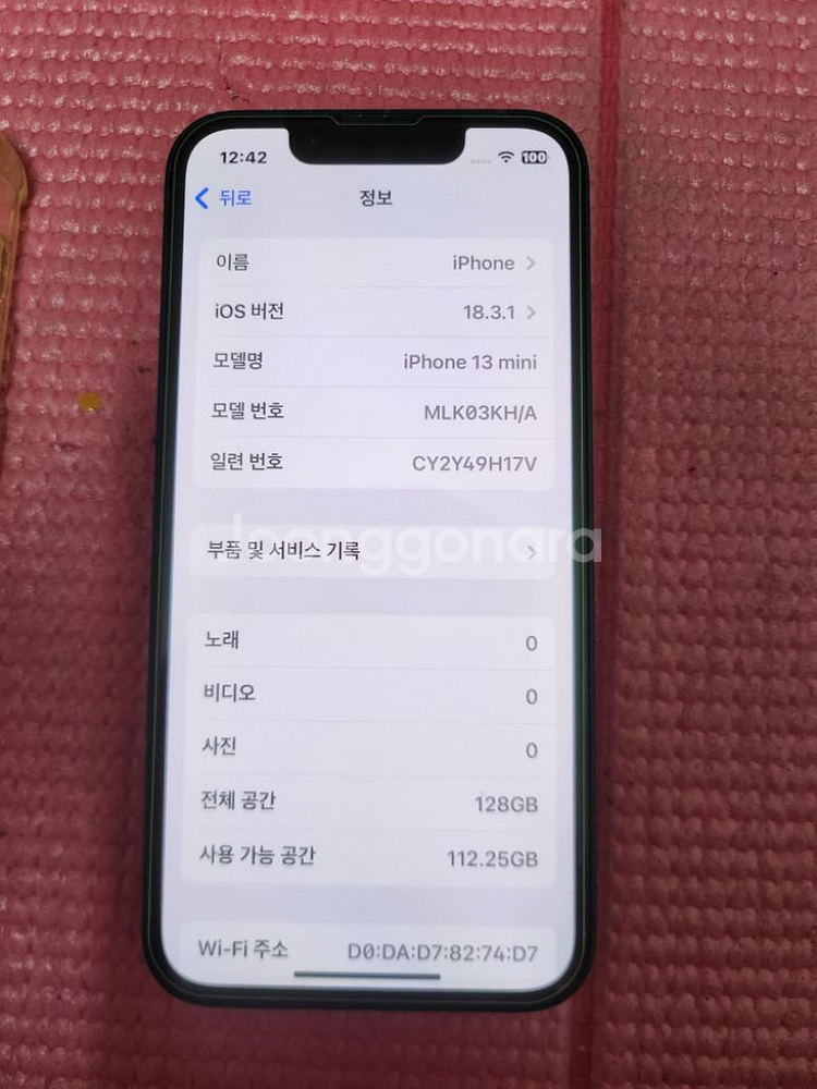 아이폰13미니 100%--4
