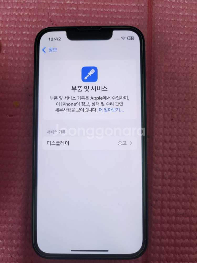 아이폰13미니 100%--18