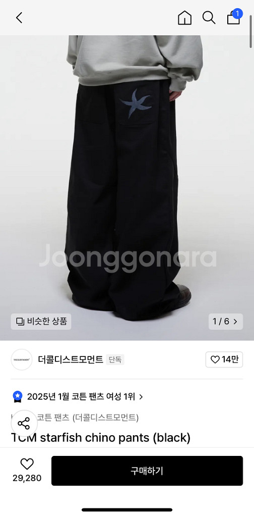 더콜디스트모먼트 브라운, 블랙 팬츠 s사이즈 구합니다--1