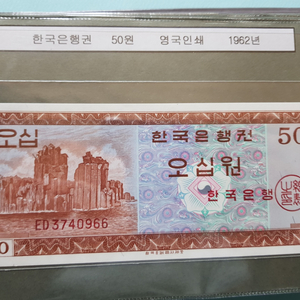 영제 50원