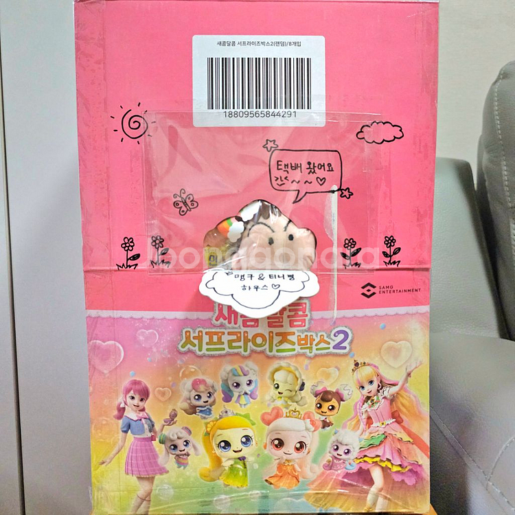 (일괄)티니핑 서프라이즈 일괄 팔아요(마카핑,눈꽃핑,샌--2