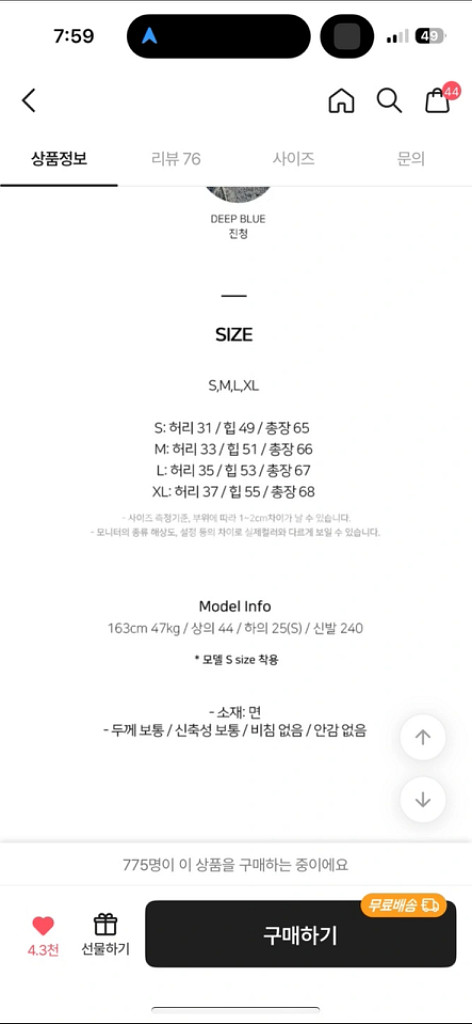 진청 미디스커트 s--2