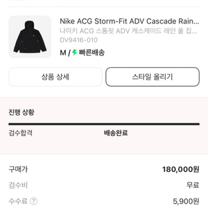 나이키 acg 스톰핏 사이즈m