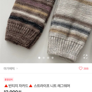 베이지 빈티지 레그워머