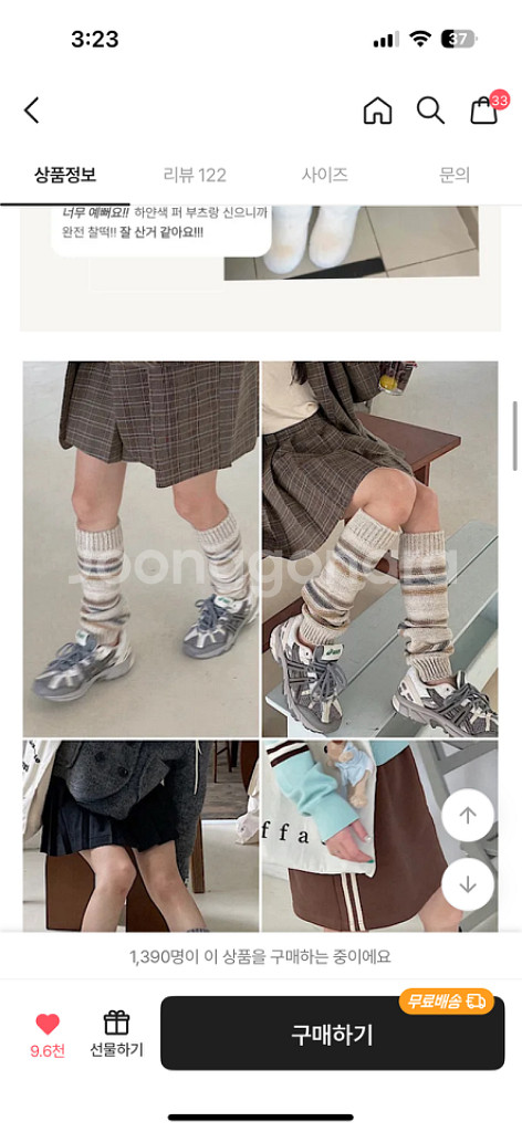 베이지 빈티지 레그워머--1