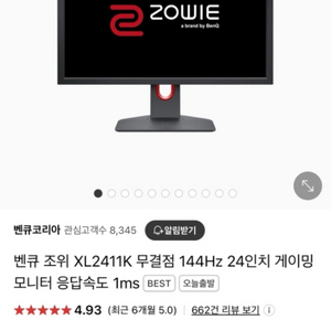 벤큐 xl2411k