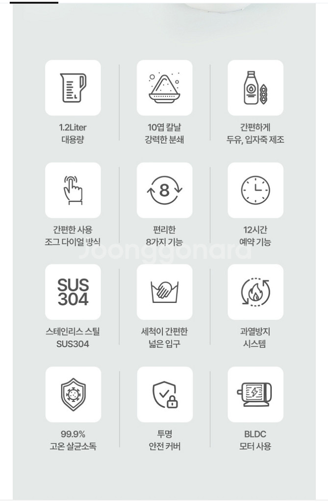 [신상]_온더온 두유제조기 시즌2[새상품]--3
