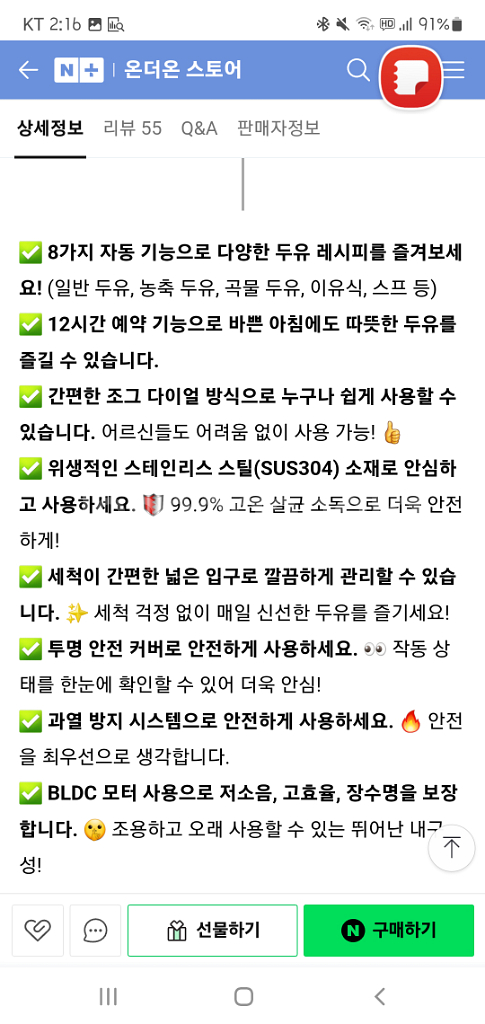 [신상]_온더온 두유제조기 시즌2[새상품]--6