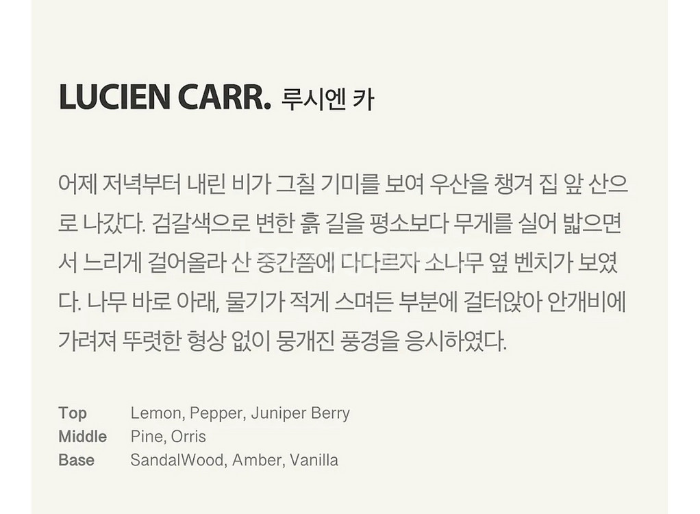 (선물포장) 그랑핸드 핸드워시 루시엔 카--1
