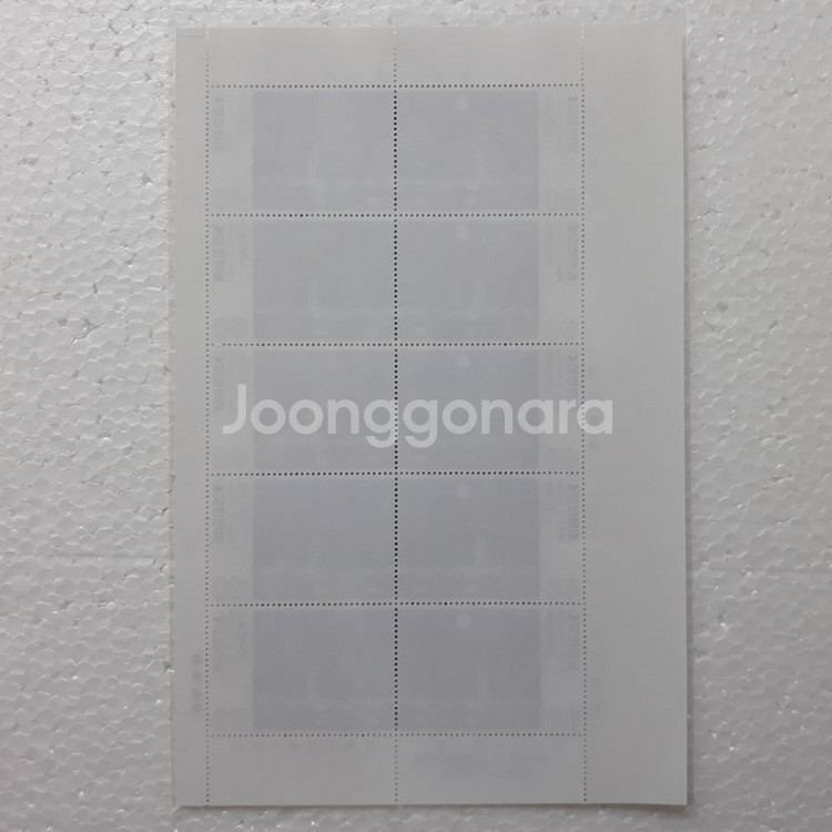 직거래] 45 년 (전) [체신부] (전지) 우표--1