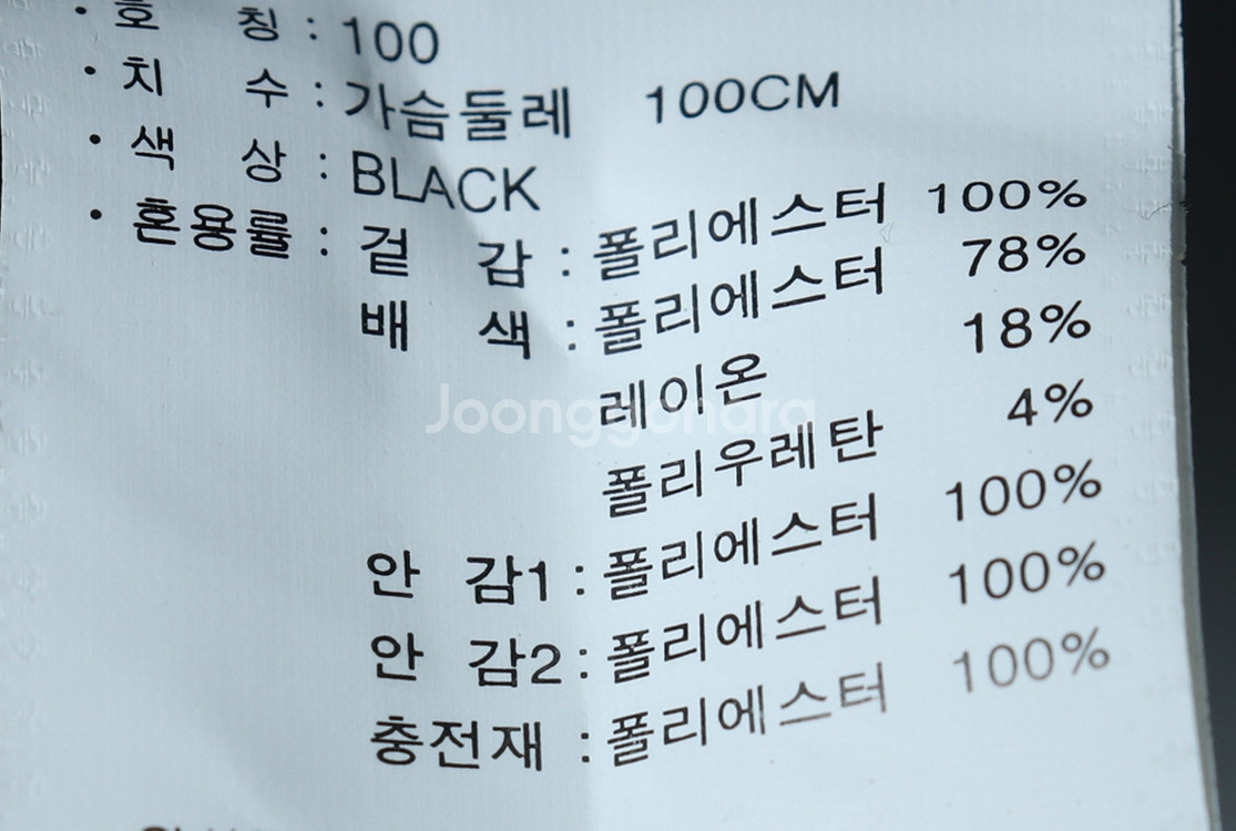 (L) 브랜드빈티지 패딩 점퍼자켓 블랙 올드스쿨--5