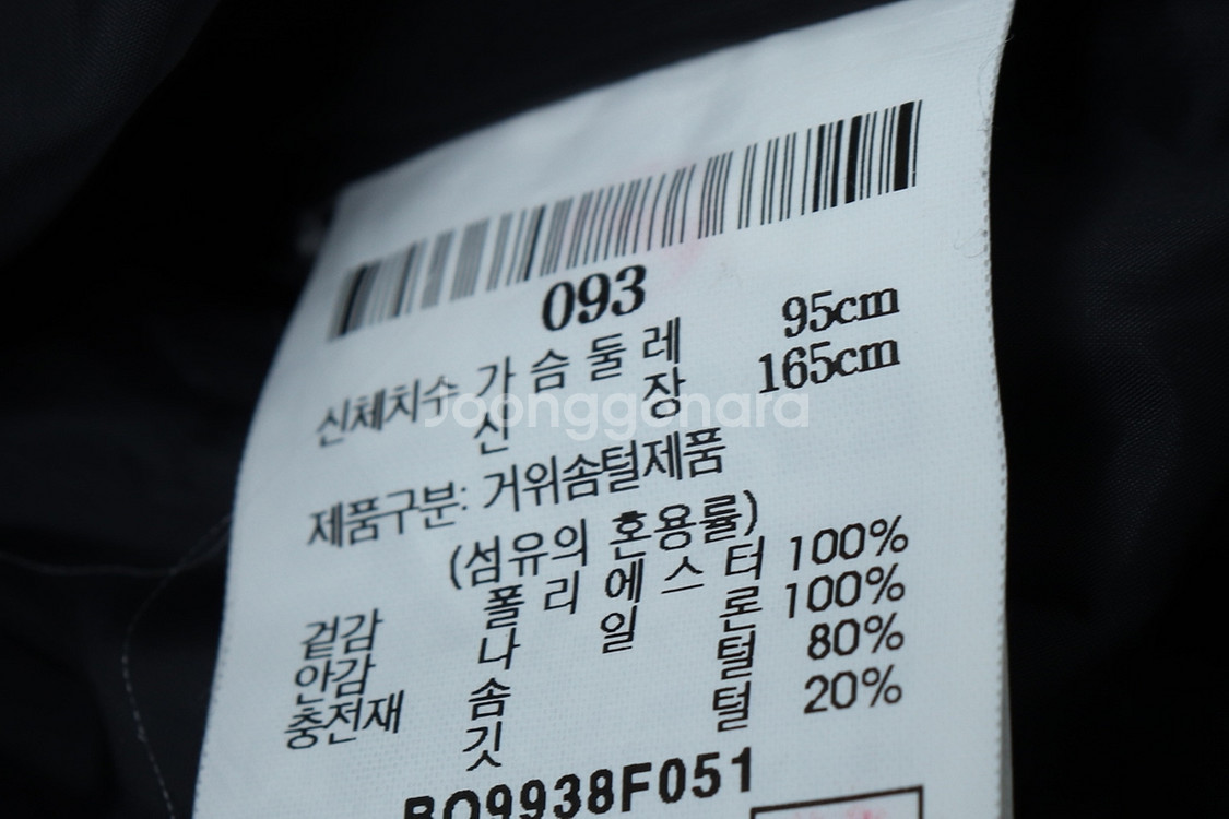 (M) 빈폴 롱패딩 점퍼자켓 화이트 구스다운 올드스쿨--5