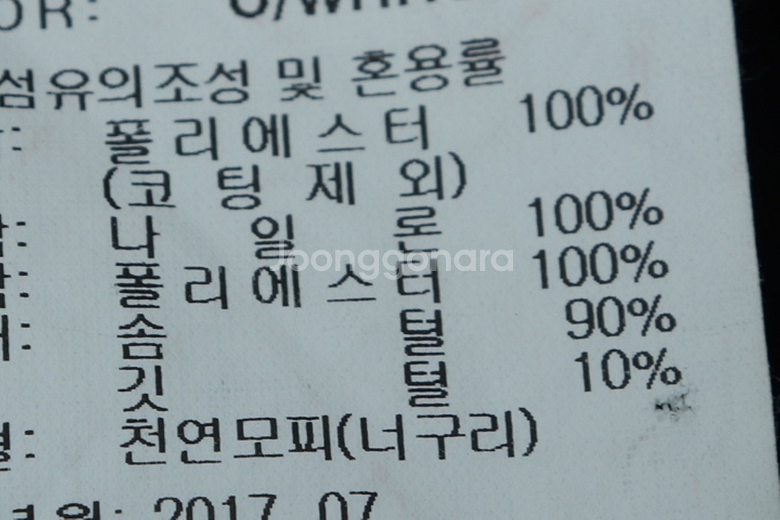 (M) 밀레 롱패딩 점퍼자켓 화이트 올드스쿨 한정판--5