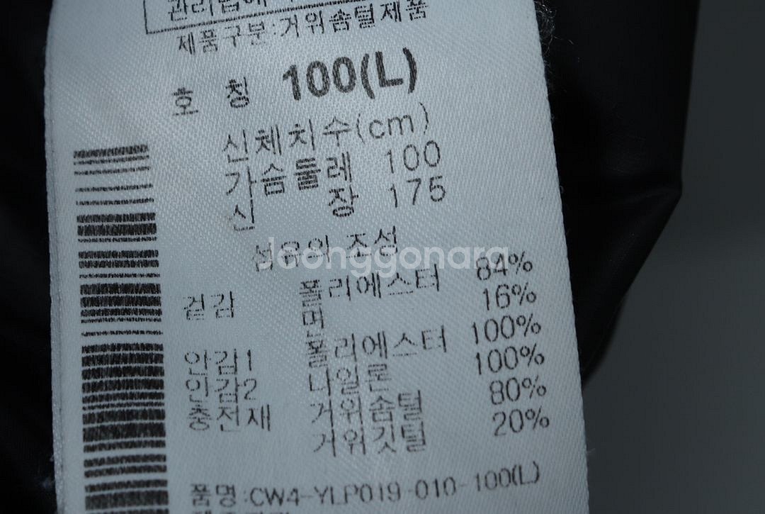 (L) 컬럼비아 패딩 점퍼자켓 블랙 구스다운 한정판--5