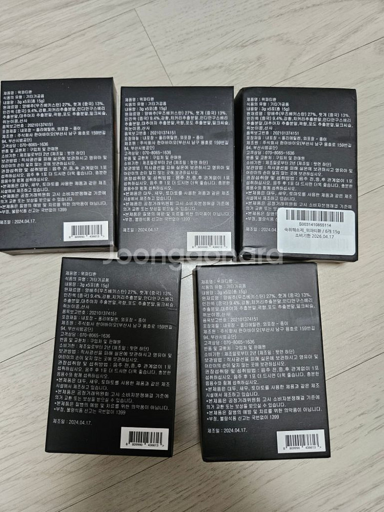 위파티환 숙취 해소제 회식 컨디션 회복--1