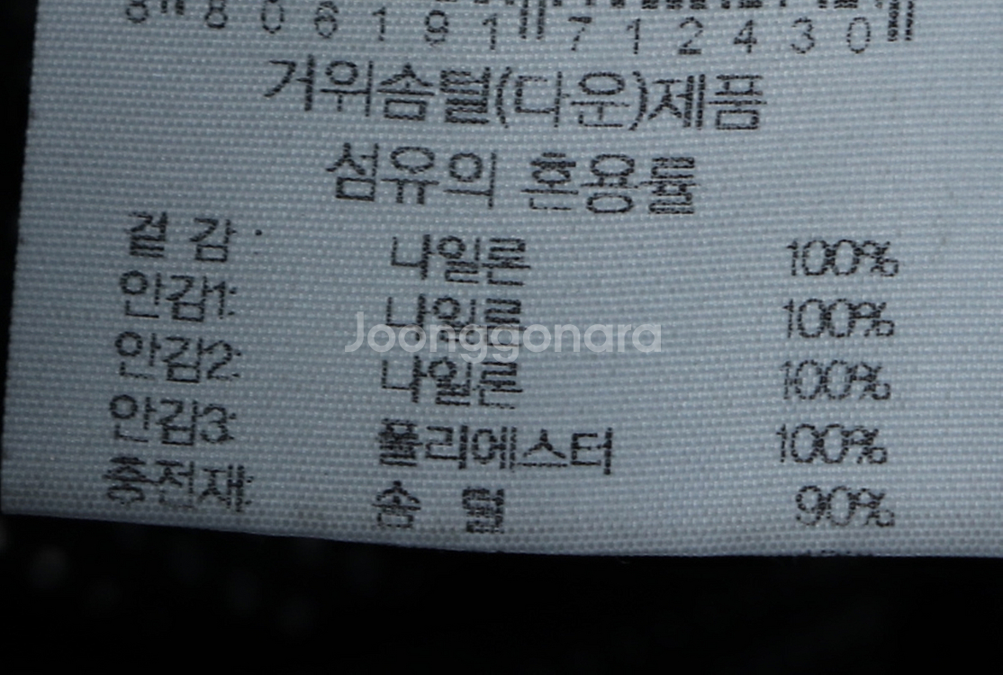 (M) 아이더 패딩 점퍼자켓 네이비 구스다운 올드스쿨--6