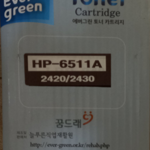 hp 레이저젯(laser jet) 2420, 2430