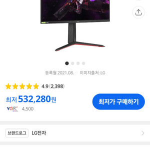 LG 27GP850 나노ips QHD 180hz 27인