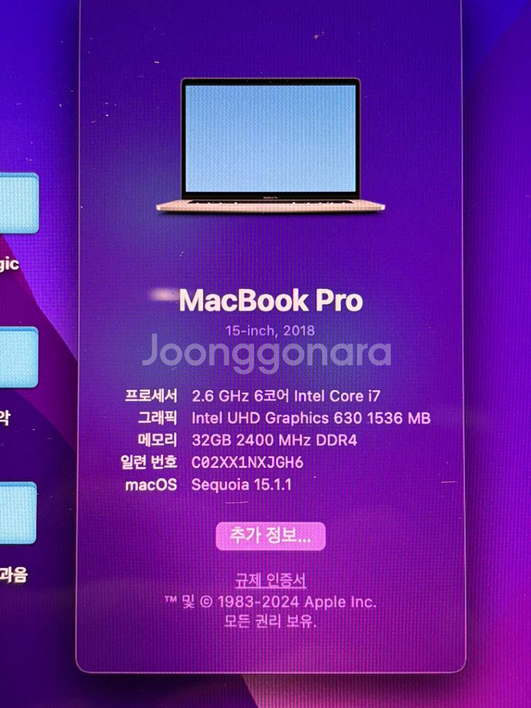 맥북 프로 8750h 32g 1tb CTO--1