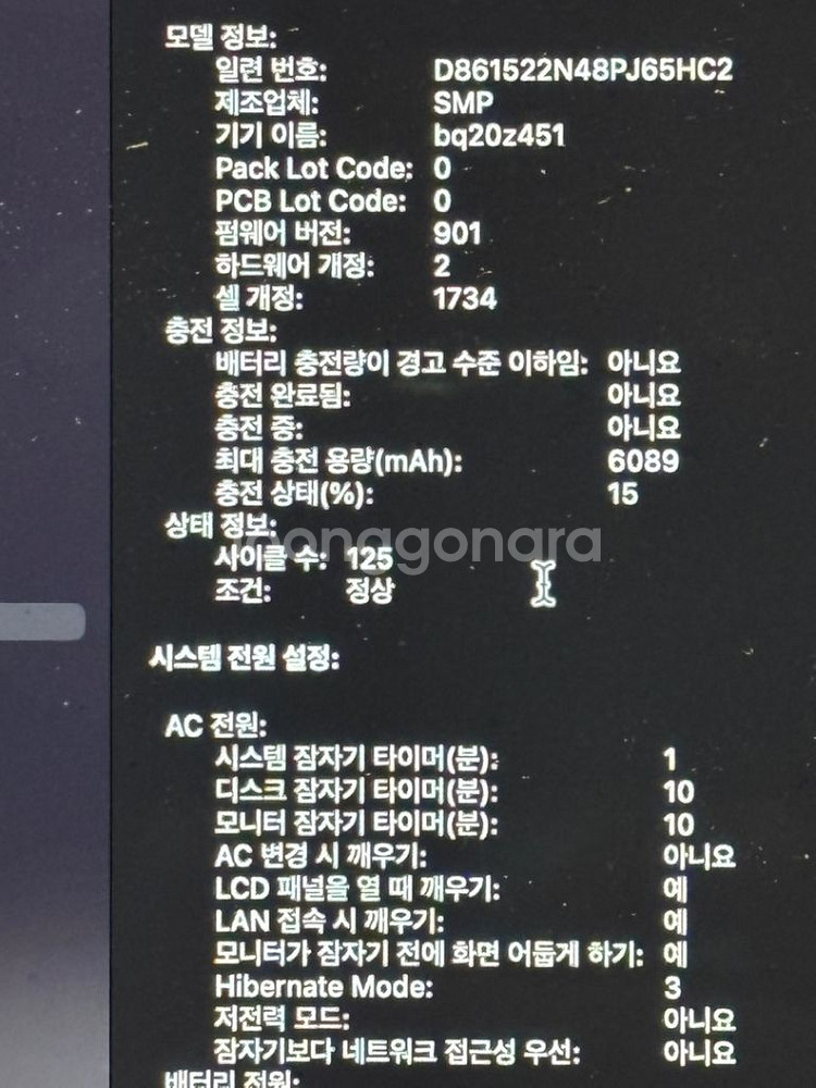 맥북 프로 8750h 32g 1tb CTO--2