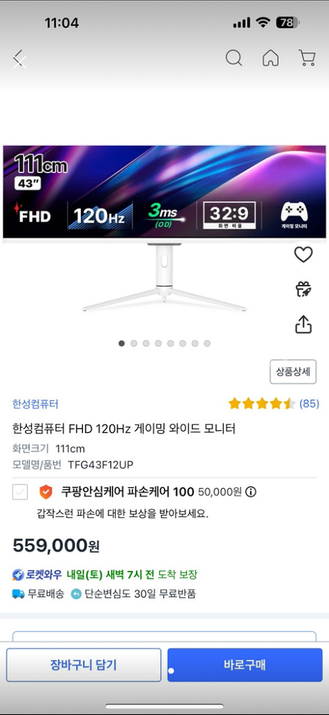 한성컴퓨터 fhd 와이드모니터--1
