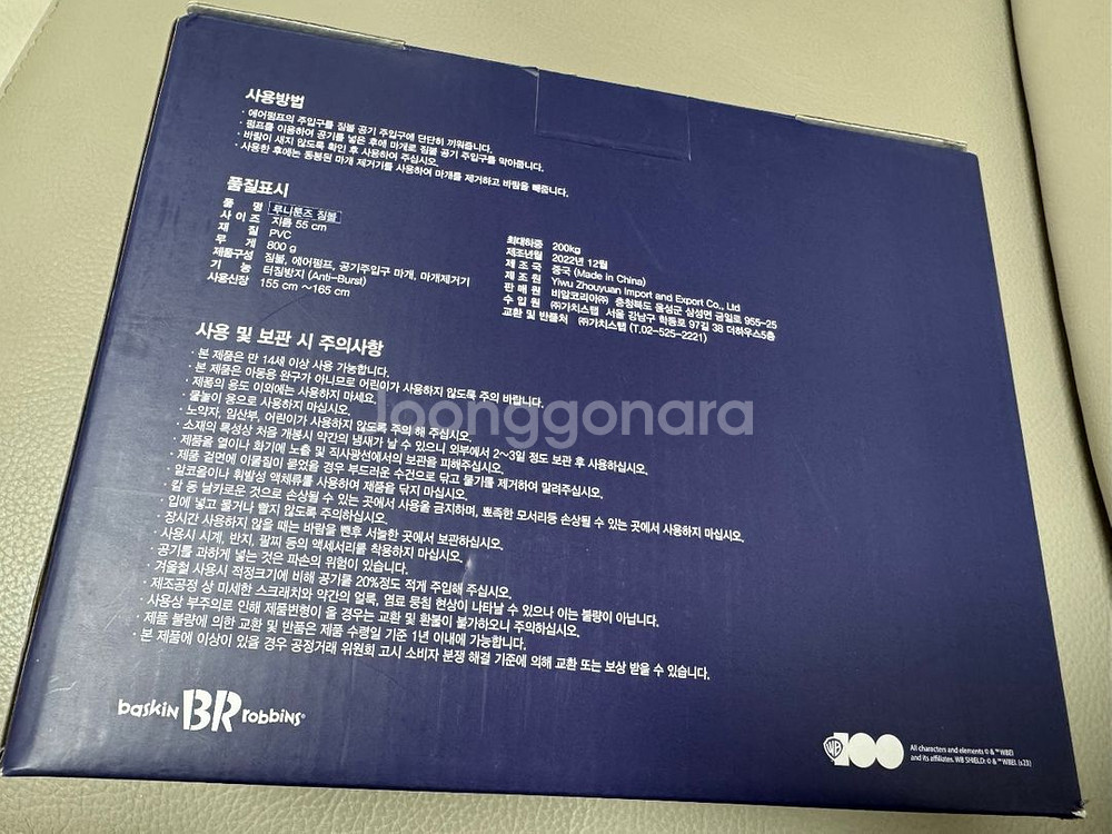 루니툰즈 짐볼 새제품 55cm + 펌프--3