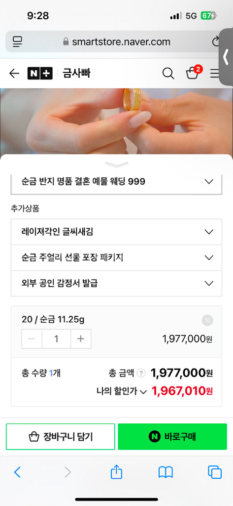 금반지 3돈 팝니다--1