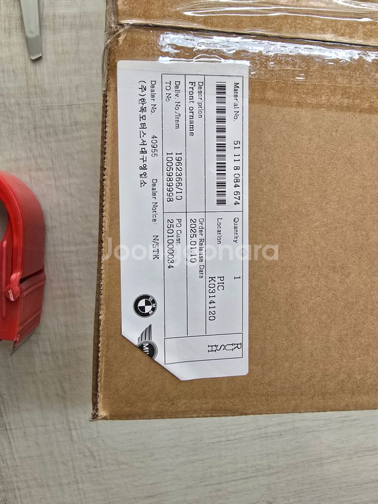 bmw g60 m 아이코닉 글로우 그릴(새상품)--2